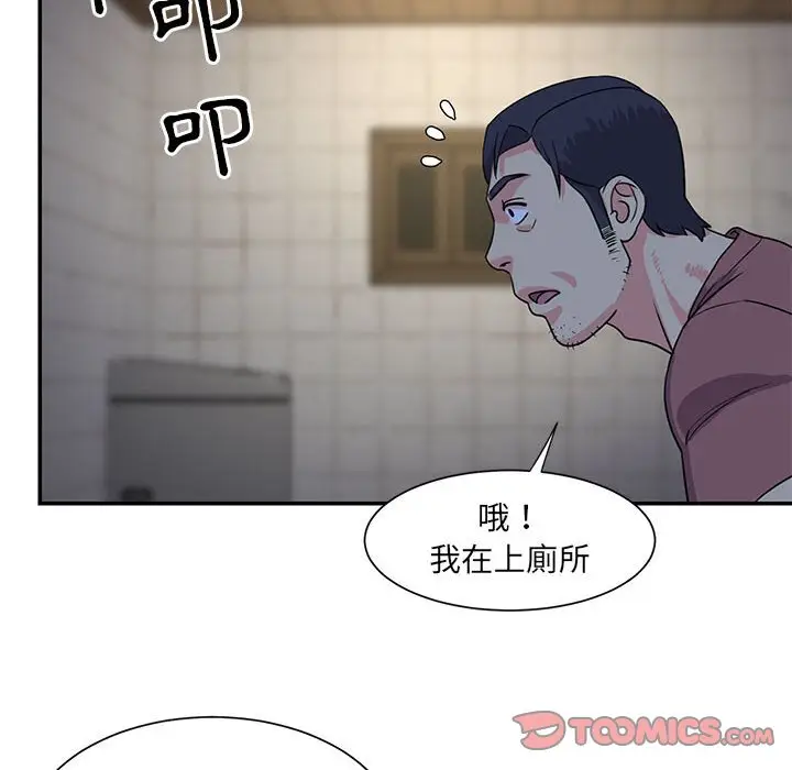 漫画《天真姊妹花》第11章第90张图