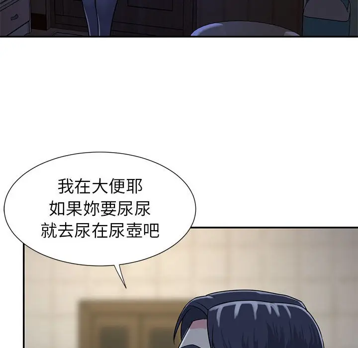漫画《天真姊妹花》第11章第92张图