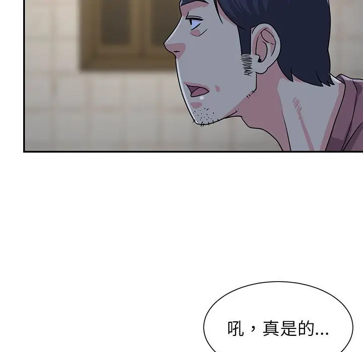 漫画《天真姊妹花》第11章第93张图