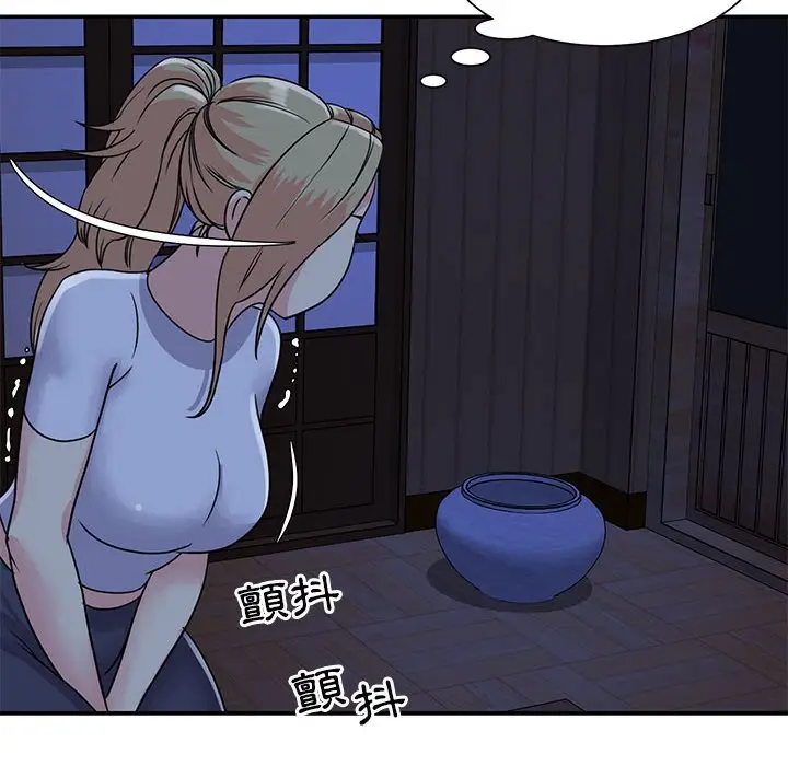 漫画《天真姊妹花》第11章第94张图