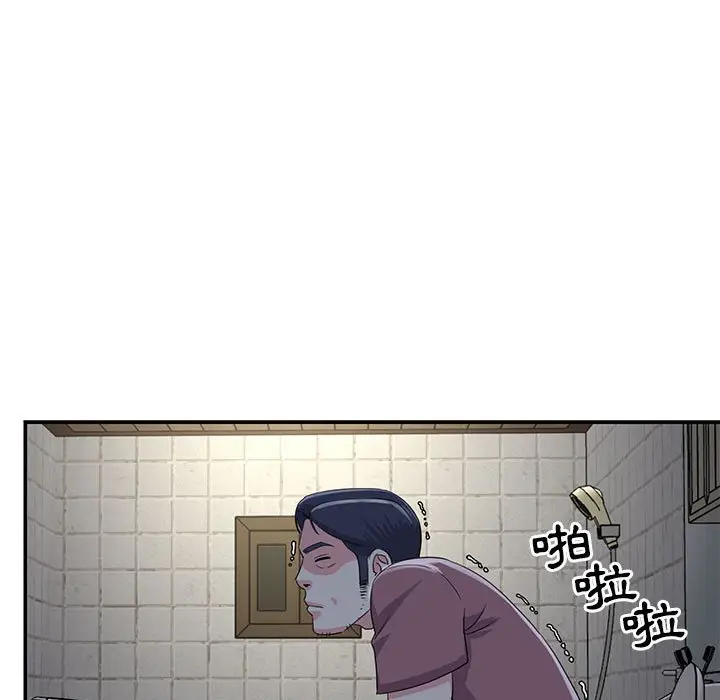 漫画《天真姊妹花》第11章第95张图