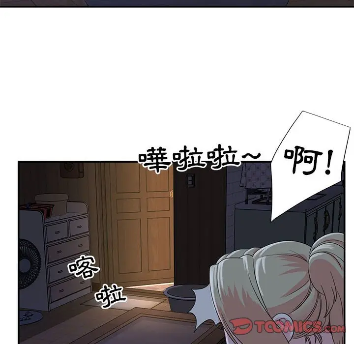 漫画《天真姊妹花》第11章第98张图