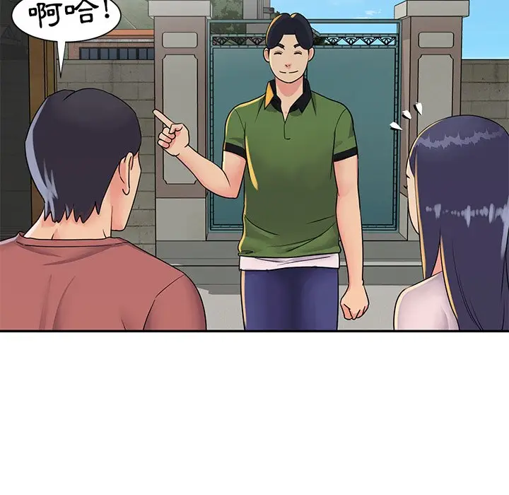 漫画《天真姊妹花》第16章第10张图