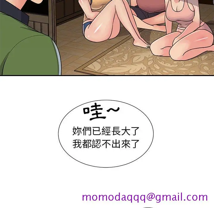 漫画《天真姊妹花》第16章第16张图