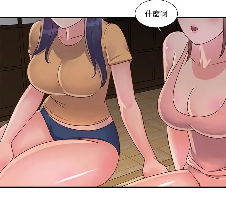 漫画《天真姊妹花》第16章第17张图
