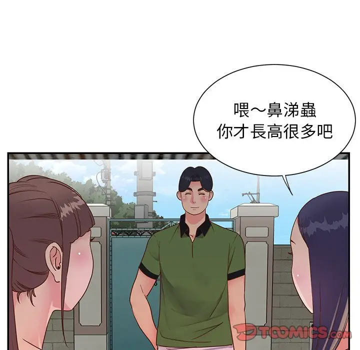 漫画《天真姊妹花》第16章第18张图