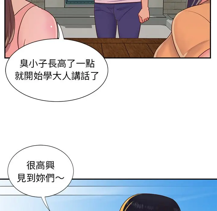 漫画《天真姊妹花》第16章第19张图