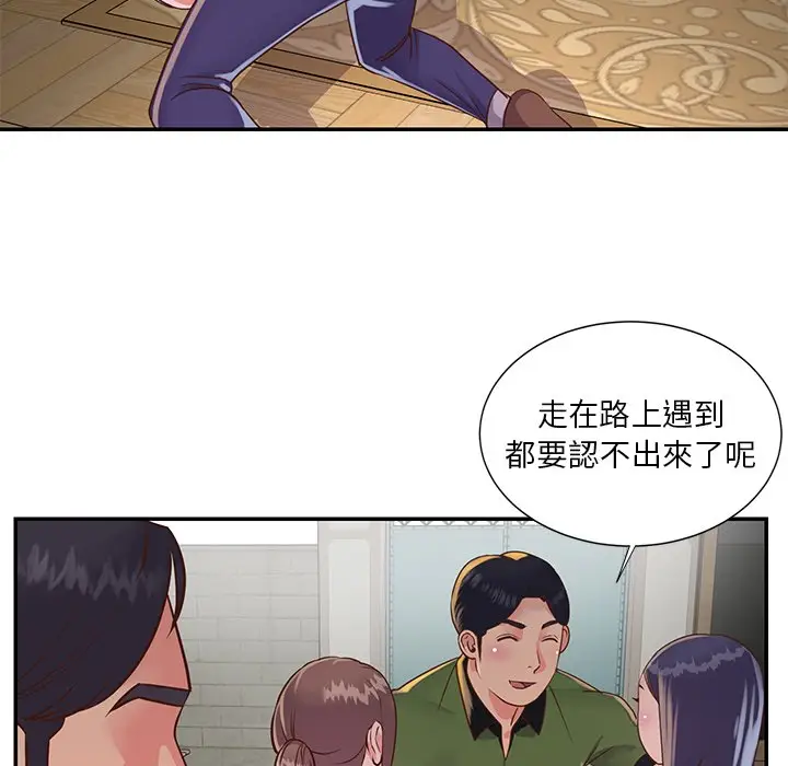 漫画《天真姊妹花》第16章第22张图