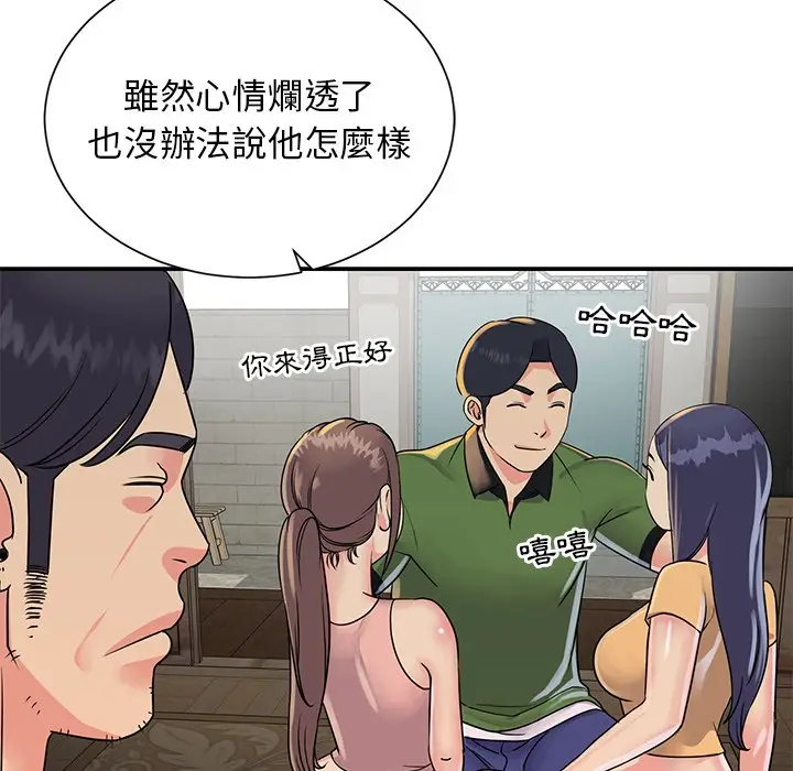 漫画《天真姊妹花》第16章第24张图