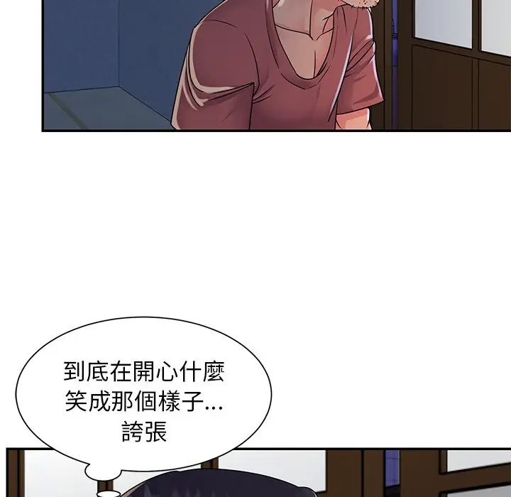漫画《天真姊妹花》第16章第29张图