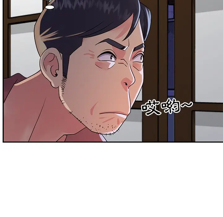 漫画《天真姊妹花》第16章第30张图
