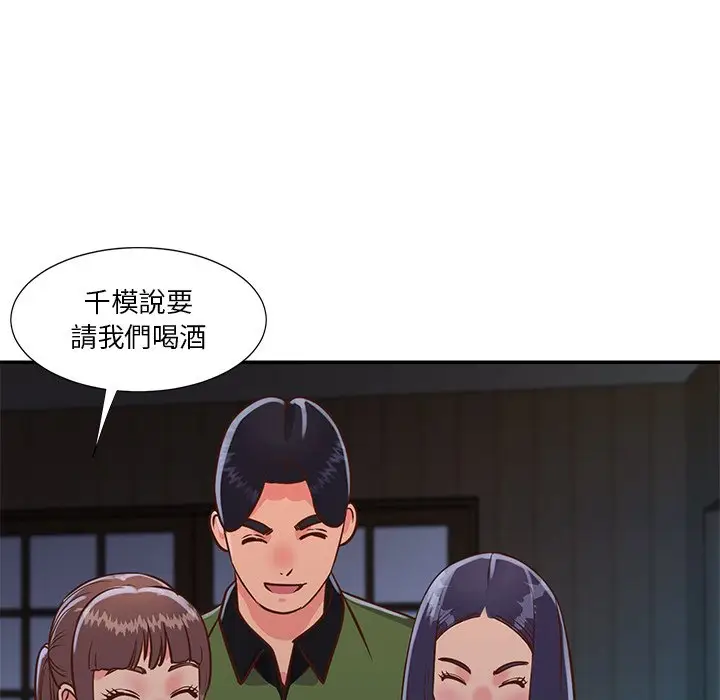 漫画《天真姊妹花》第16章第35张图