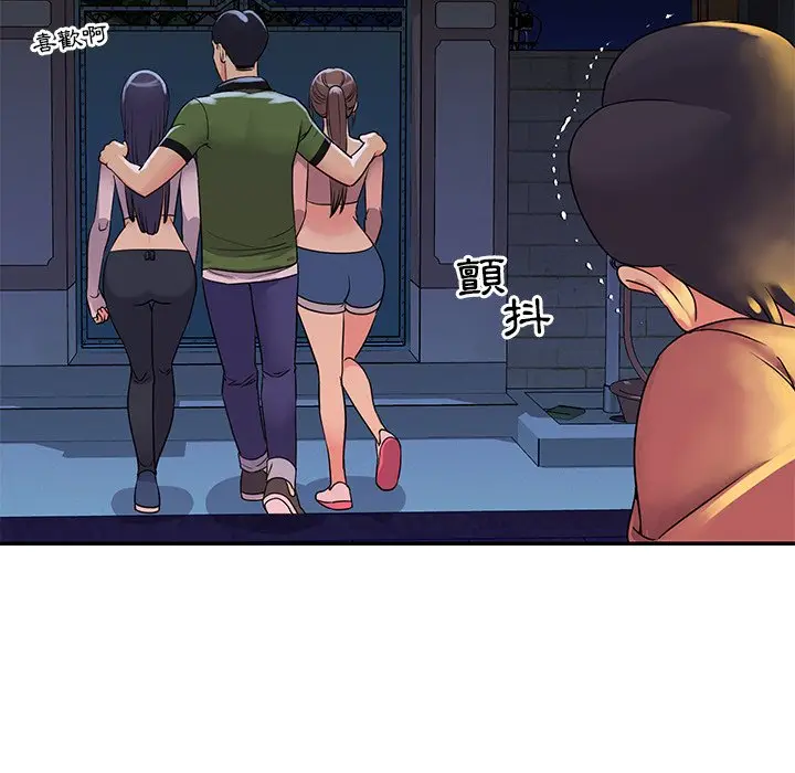 漫画《天真姊妹花》第16章第40张图