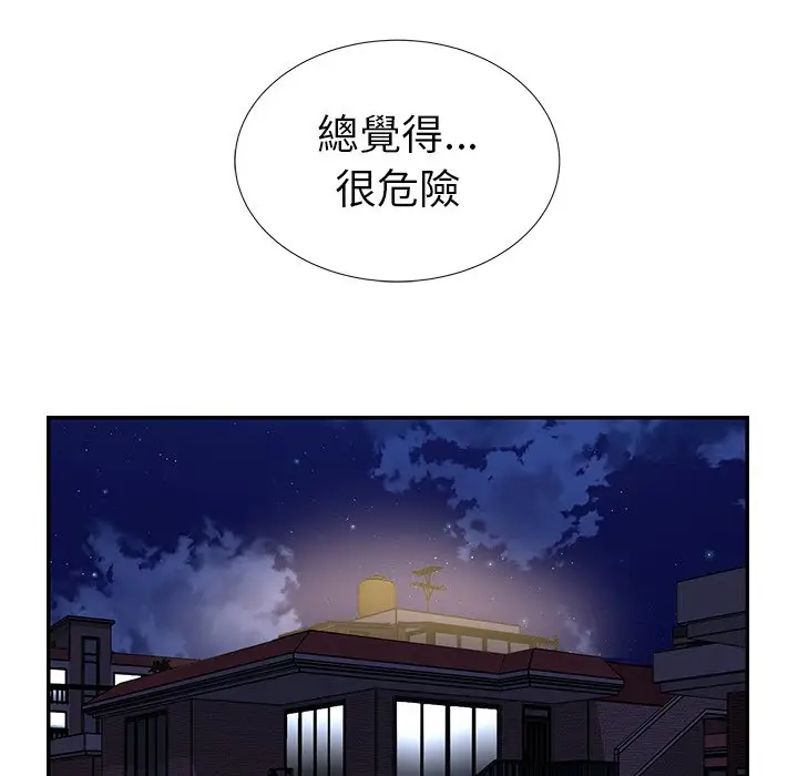 漫画《天真姊妹花》第16章第42张图