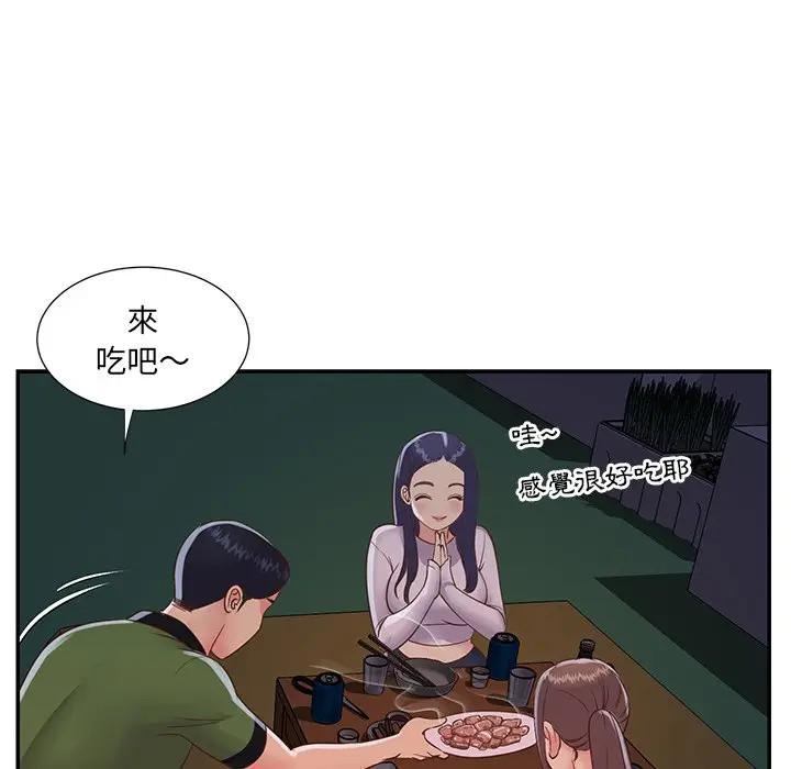 漫画《天真姊妹花》第16章第45张图