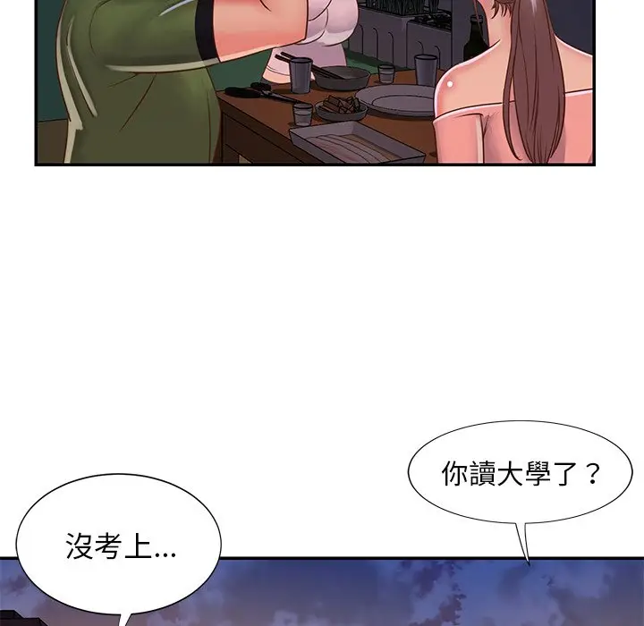 漫画《天真姊妹花》第16章第49张图