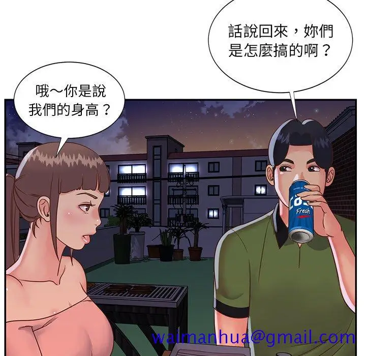 漫画《天真姊妹花》第16章第51张图