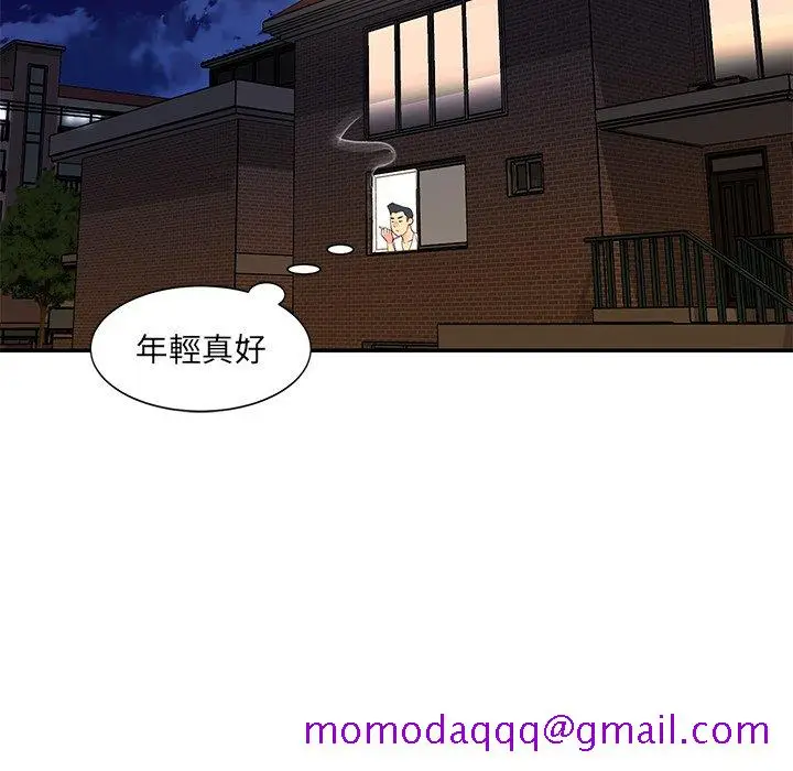 漫画《天真姊妹花》第16章第56张图