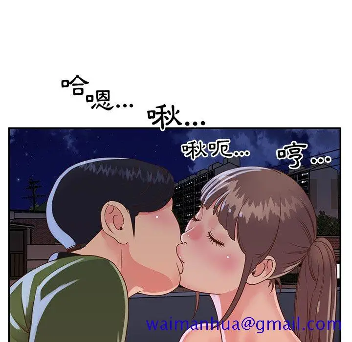 漫画《天真姊妹花》第16章第61张图