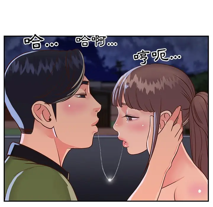 漫画《天真姊妹花》第16章第64张图