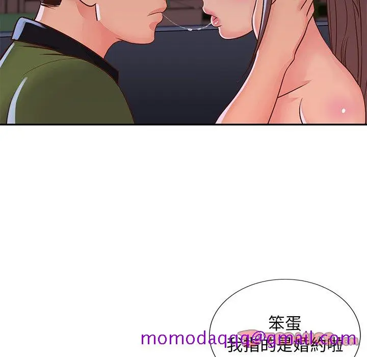 漫画《天真姊妹花》第16章第66张图
