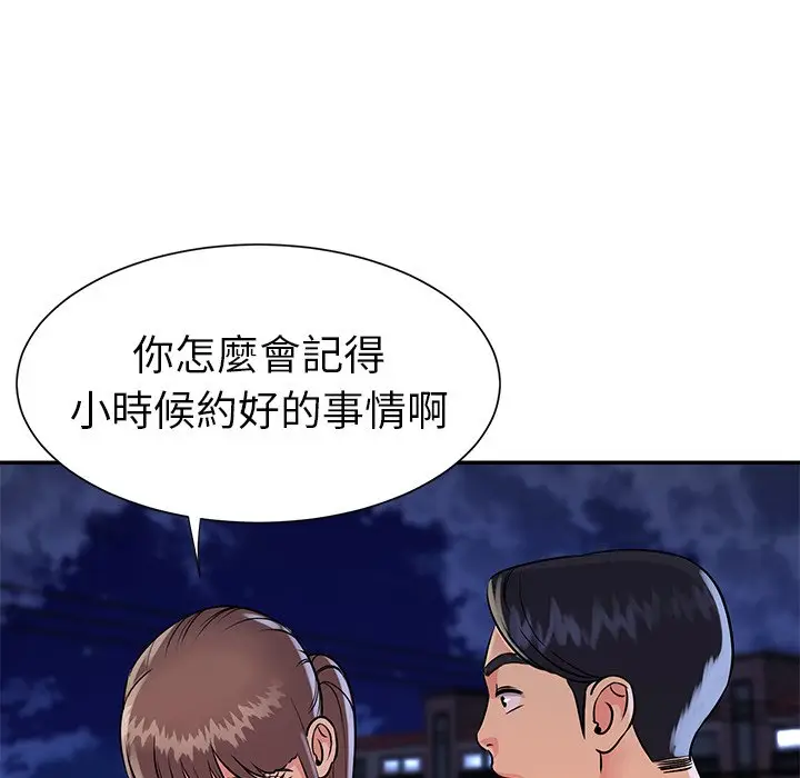 漫画《天真姊妹花》第16章第68张图
