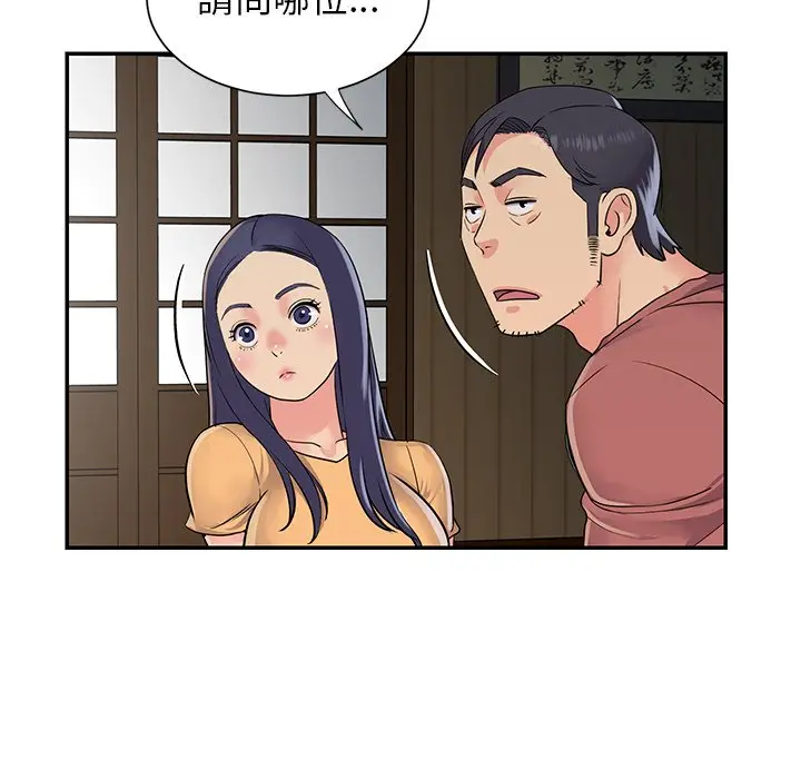 漫画《天真姊妹花》第16章第7张图