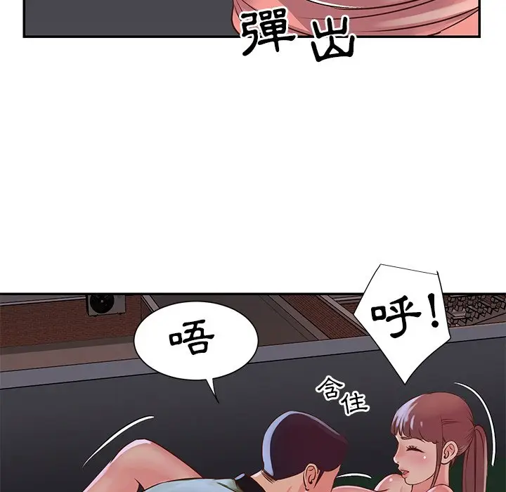 漫画《天真姊妹花》第16章第79张图