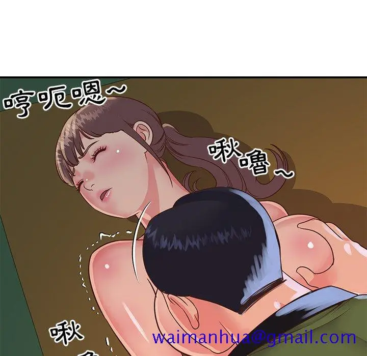 漫画《天真姊妹花》第16章第81张图