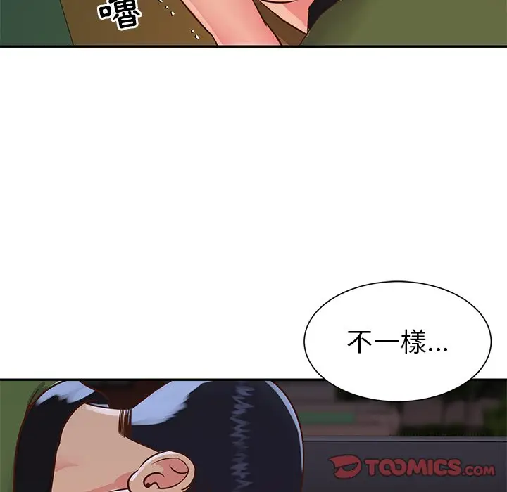 漫画《天真姊妹花》第16章第82张图