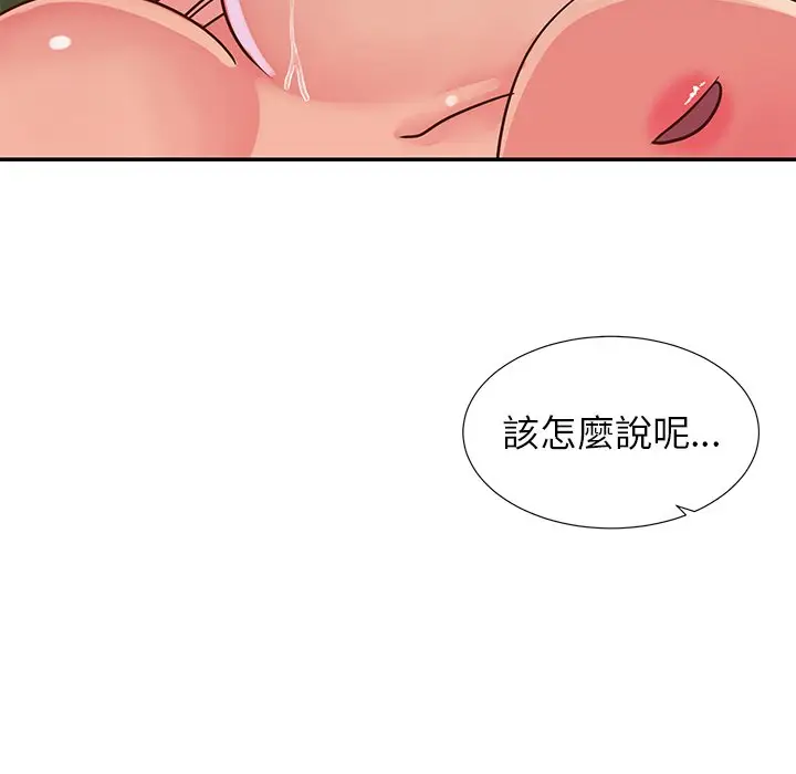 漫画《天真姊妹花》第16章第85张图