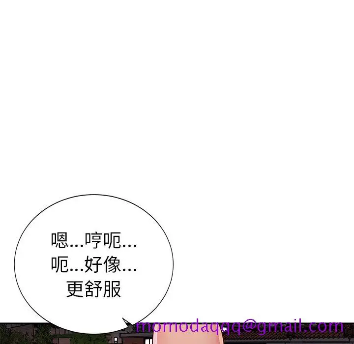 漫画《天真姊妹花》第16章第86张图