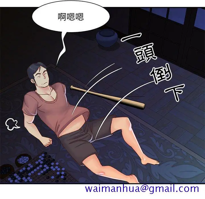 漫画《天真姊妹花》第19章第11张图