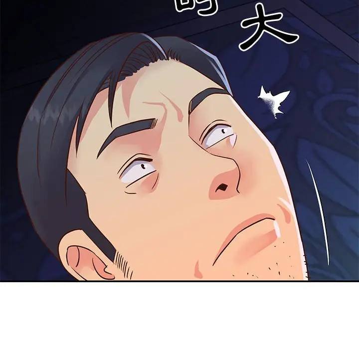 漫画《天真姊妹花》第19章第14张图
