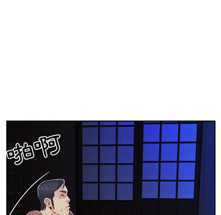 漫画《天真姊妹花》第19章第15张图