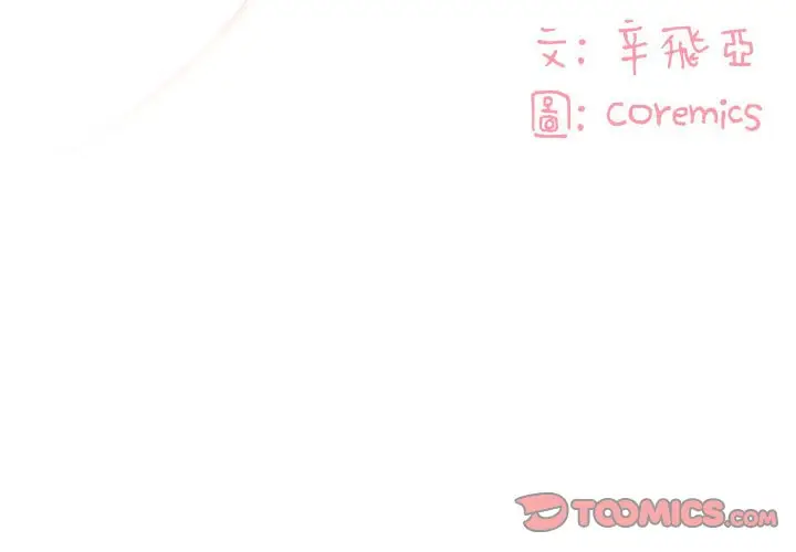 漫画《天真姊妹花》第19章第2张图