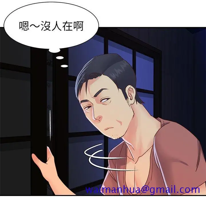 漫画《天真姊妹花》第19章第21张图