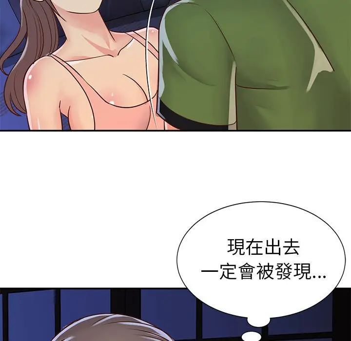 漫画《天真姊妹花》第19章第29张图
