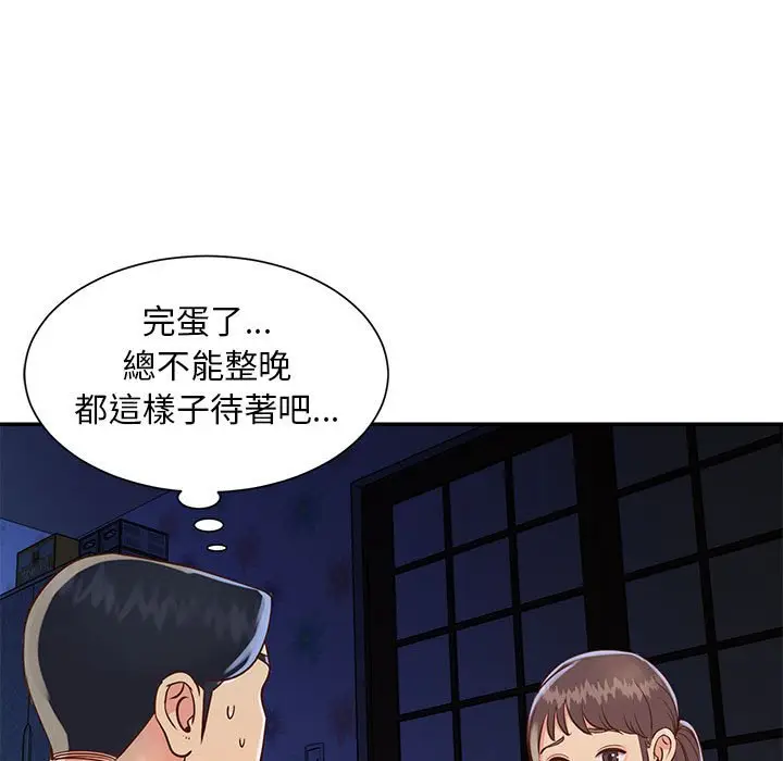 漫画《天真姊妹花》第19章第35张图