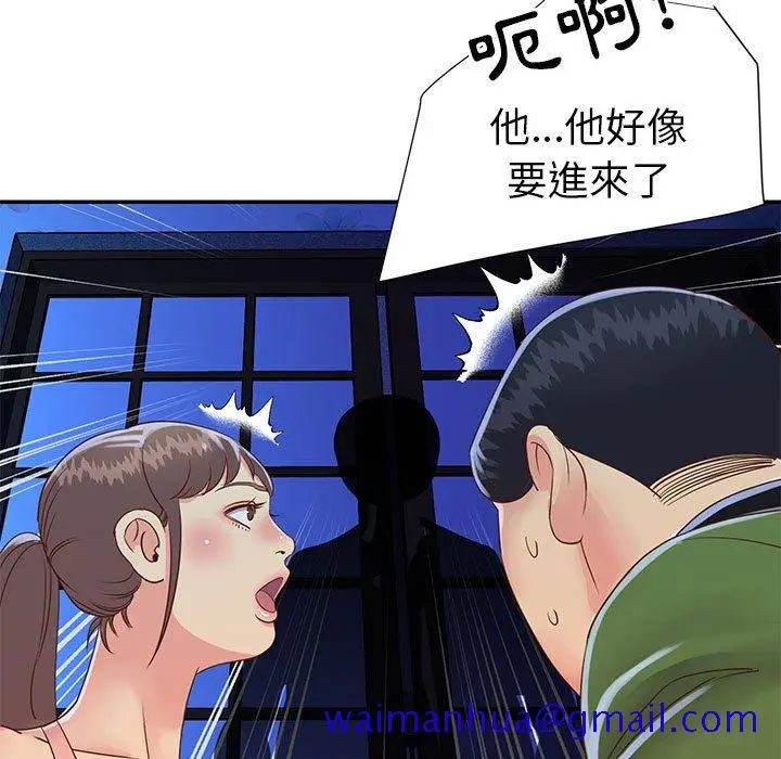漫画《天真姊妹花》第19章第41张图
