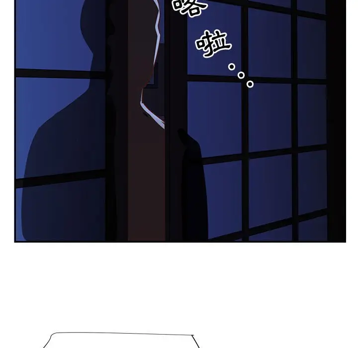 漫画《天真姊妹花》第19章第43张图
