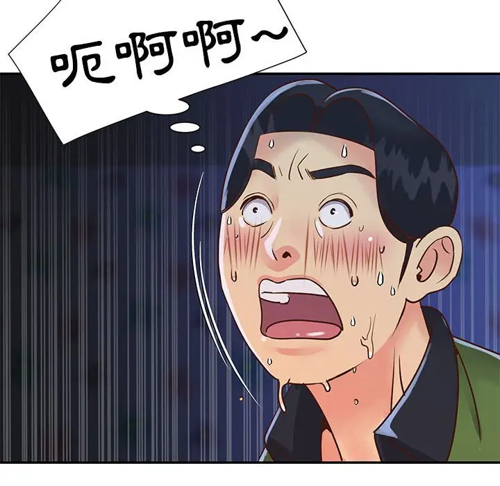 漫画《天真姊妹花》第19章第44张图