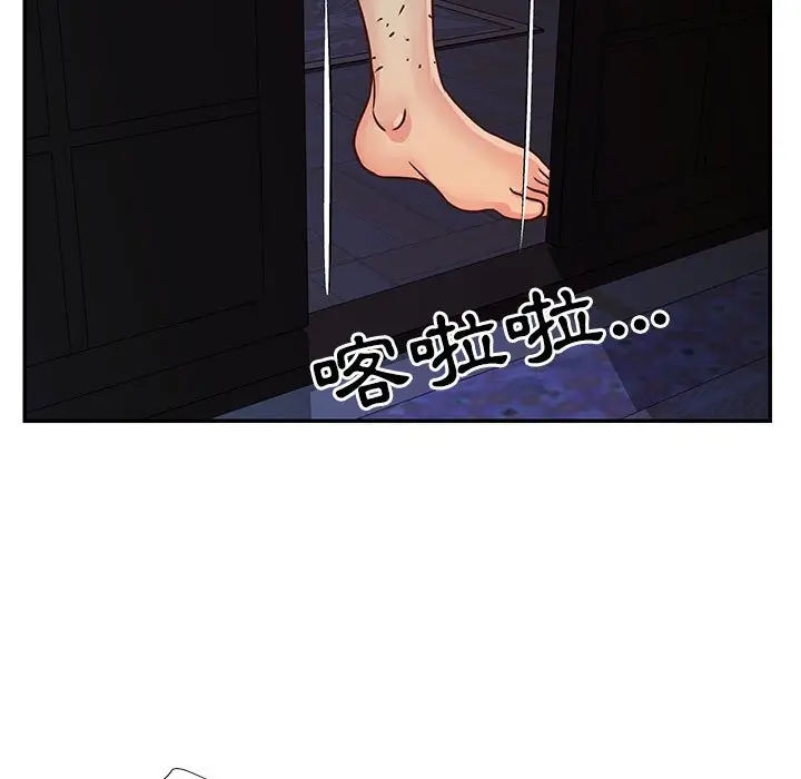 漫画《天真姊妹花》第19章第47张图