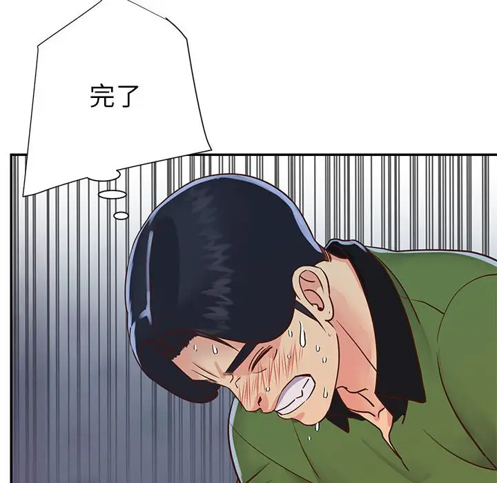 漫画《天真姊妹花》第19章第48张图