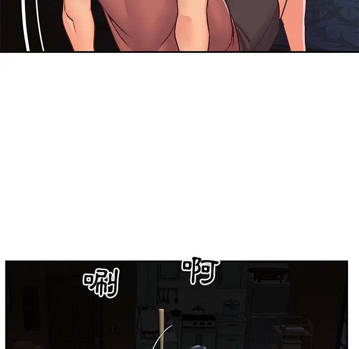 漫画《天真姊妹花》第19章第5张图