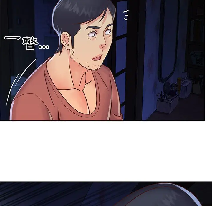 漫画《天真姊妹花》第19章第50张图