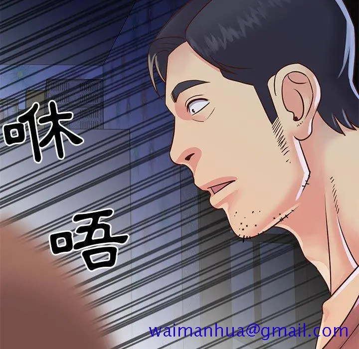 漫画《天真姊妹花》第19章第51张图