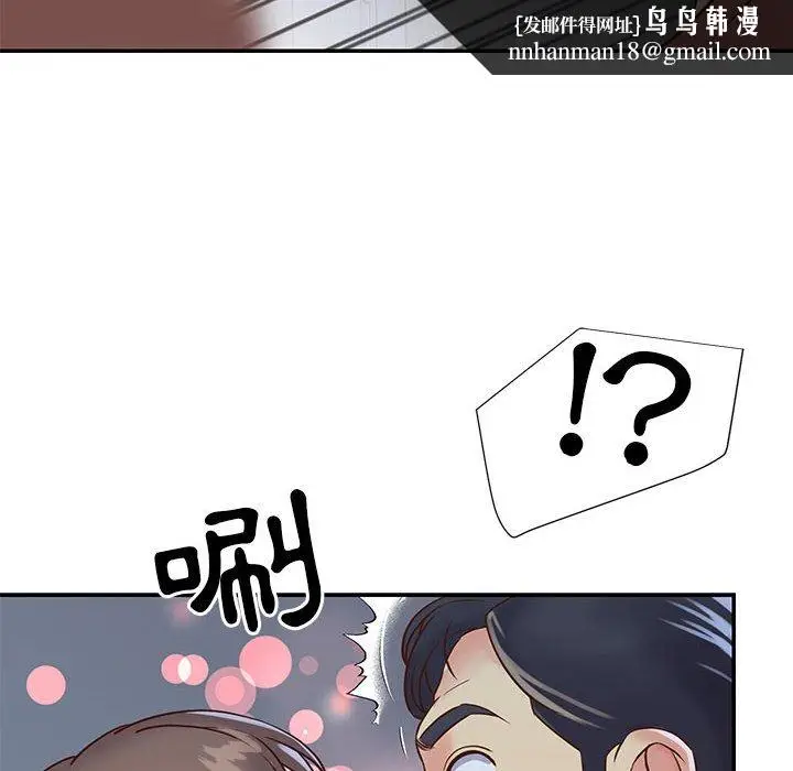 漫画《天真姊妹花》第19章第52张图
