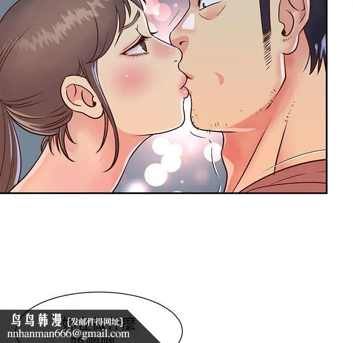 漫画《天真姊妹花》第19章第53张图