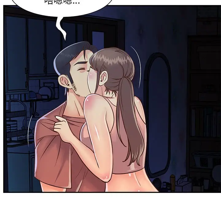 漫画《天真姊妹花》第19章第54张图